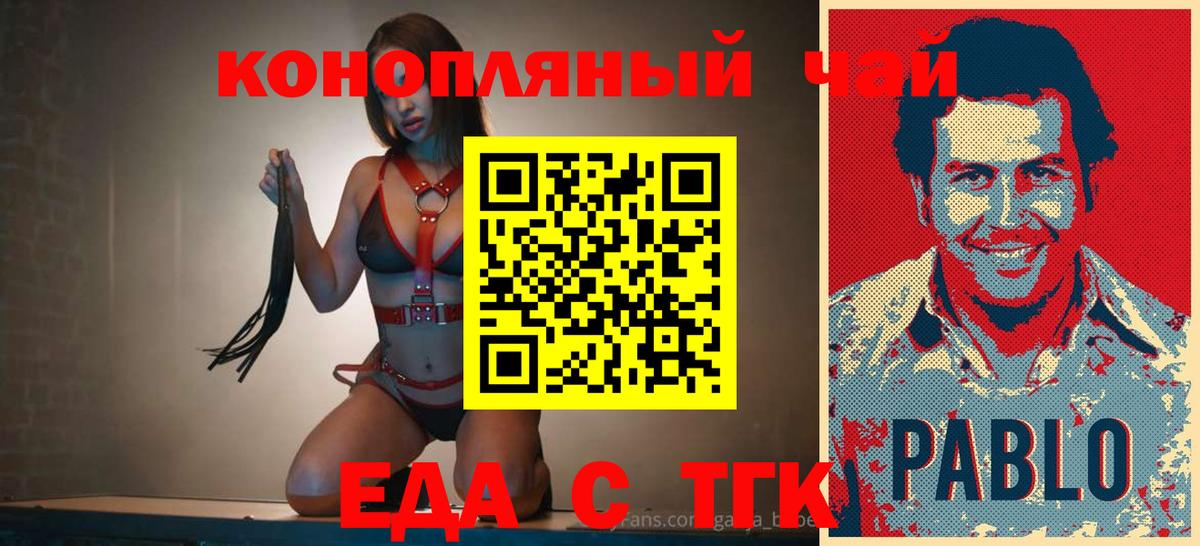 Моздок  Еда ТГК конопля  Вход с VPN 