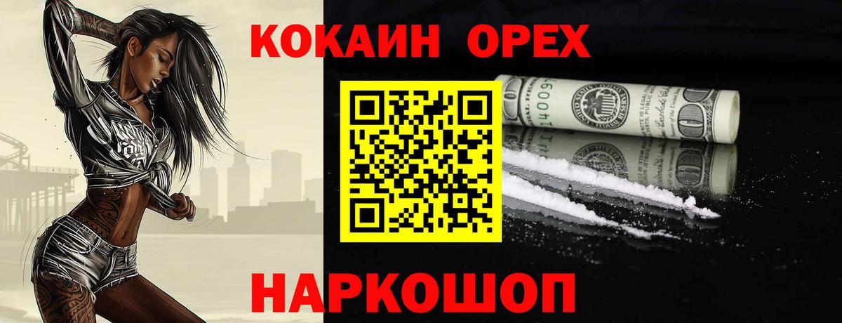 КОКАИН VHQ  Кокаин FishScale  Вход с VPN  Кокаин  Моздок 