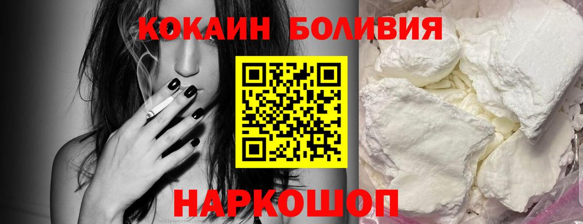 Cocaine Эквадор Моздок