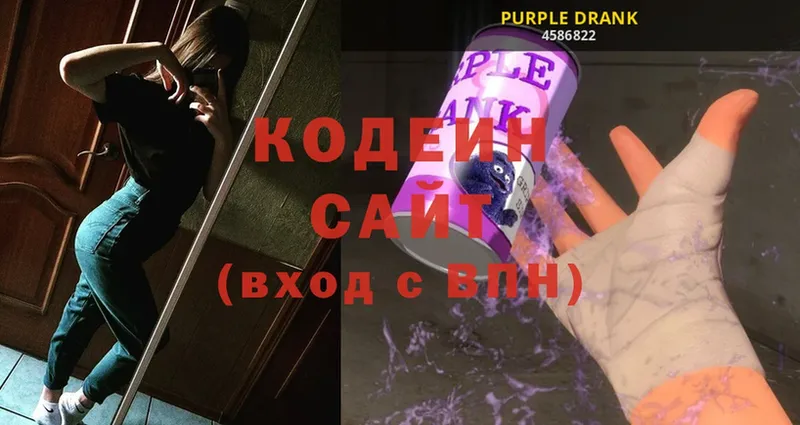 Кодеиновый сироп Lean напиток Lean (лин)  ссылка на мегу ССЫЛКА  Моздок 