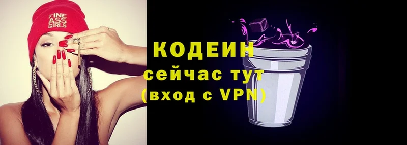 Кодеиновый сироп Lean напиток Lean (лин) Моздок