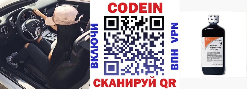 Codein Purple Drank  закладка  даркнет наркотические препараты  Моздок 