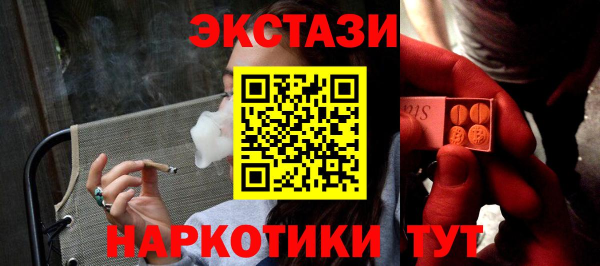 ЭКСТАЗИ диски Моздок