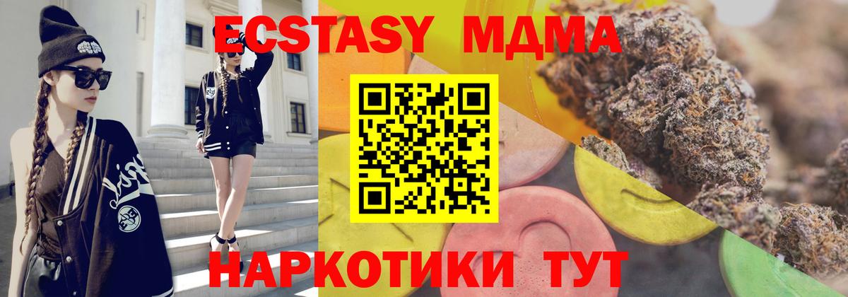 ЭКСТАЗИ  Вход с VPN  Моздок  Ecstasy mix 