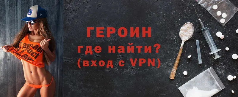 ГЕРОИН VHQ  Моздок 