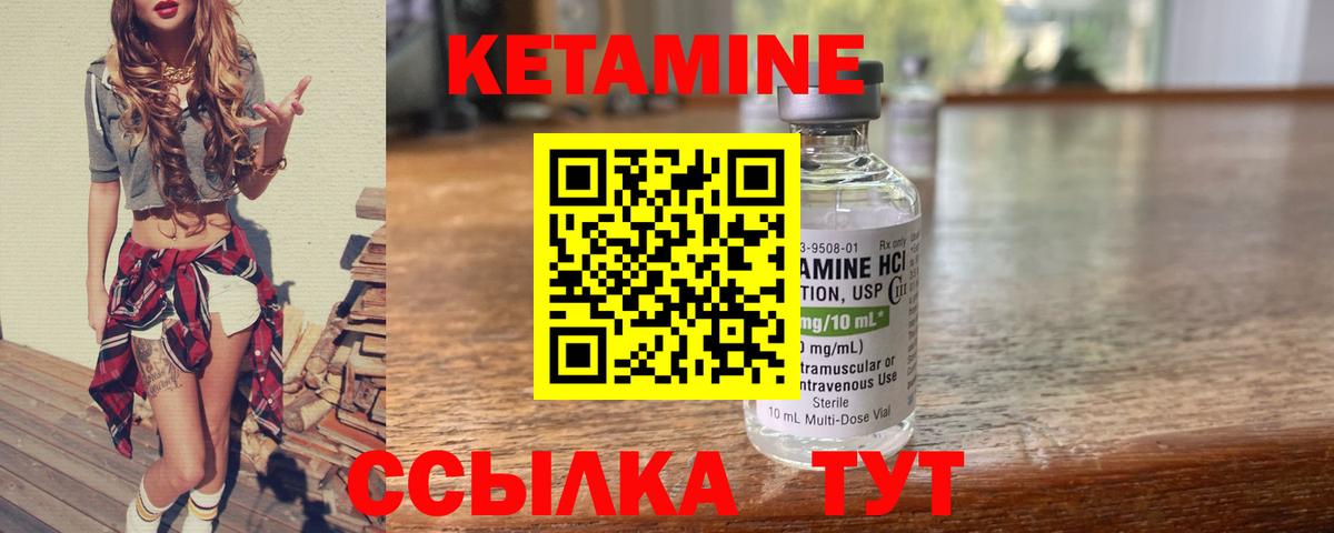КЕТАМИН VHQ  Вход с VPN  КЕТАМИН ketamine  блэк спрут ТОР  Моздок 