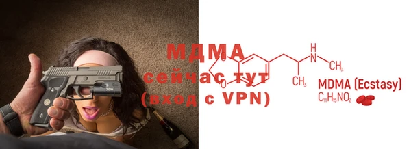 МДМА Новозыбков