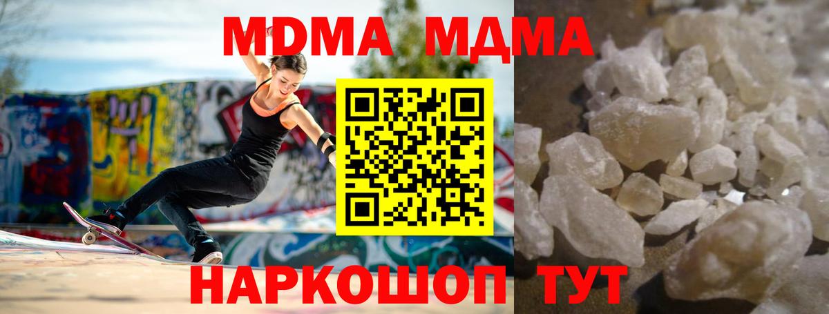 MDMA VHQ Моздок