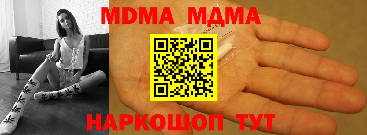 MDMA crystal  МДМА Molly  Моздок  Вход с VPN 