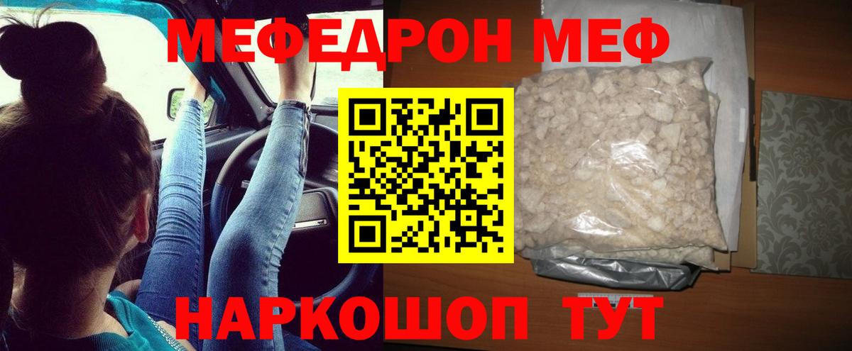 МЕФ Моздок