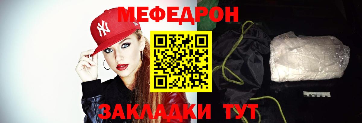 МЕФ мяу мяу  Мефедрон  Моздок  Меф  МЯУ-МЯУ mephedrone  Вход с VPN 