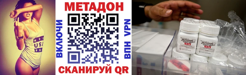 Метадон methadone  Моздок 