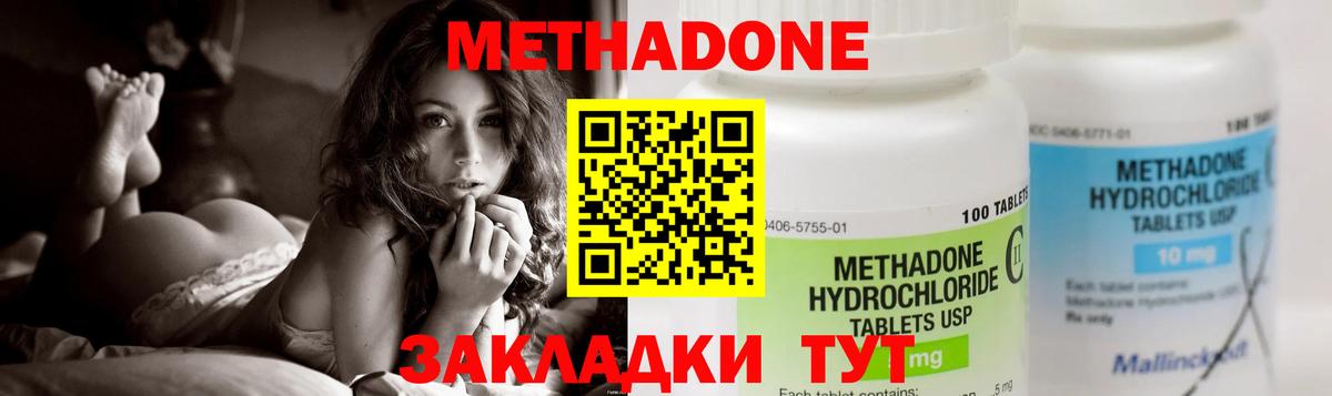 МЕТАДОН кристалл  Вход с VPN  Моздок 