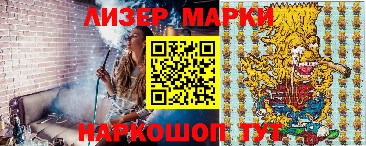 Марки N-bome 1,8мг Моздок